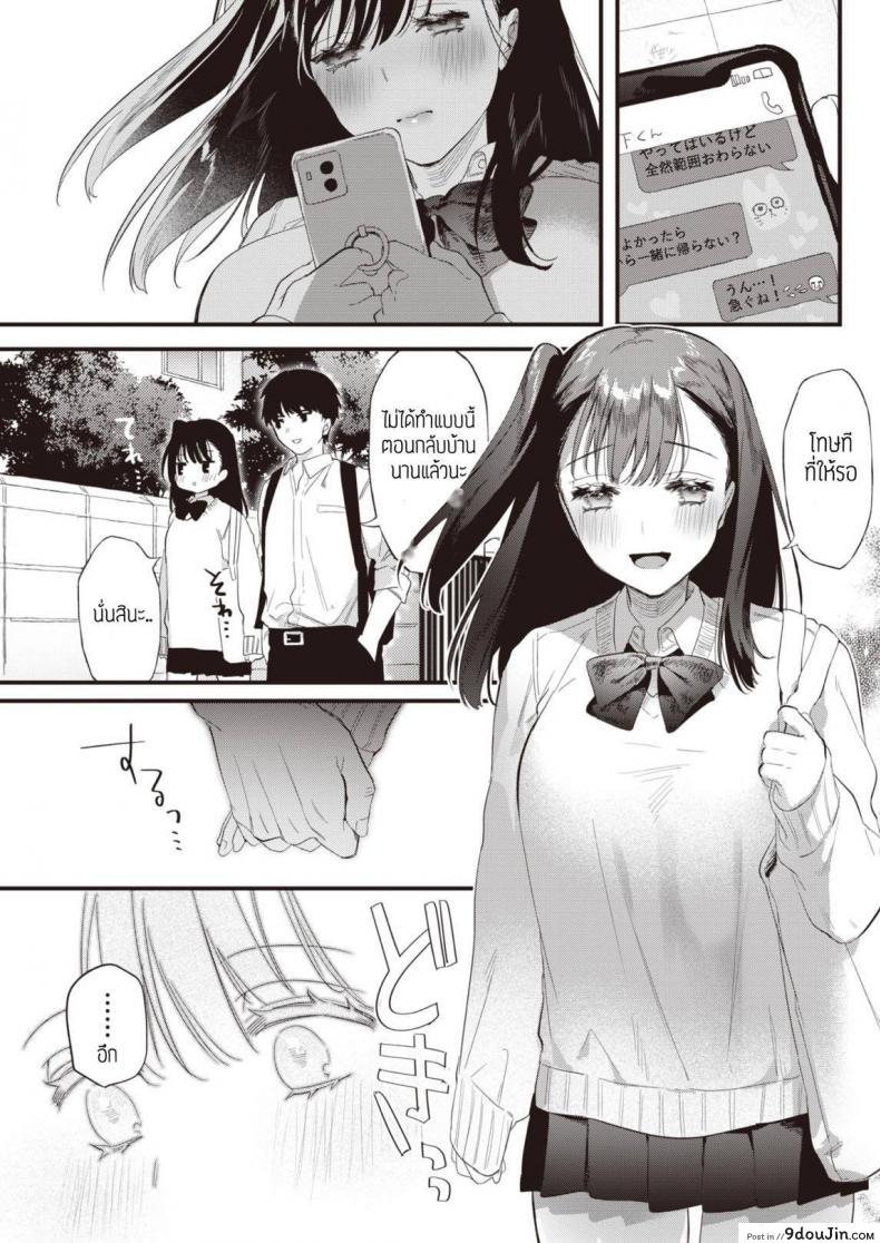 อ่านโดจิน อดมานาน ทานให้หนำใจ [Hagiyoshi] Kinyoku Rabumeiku