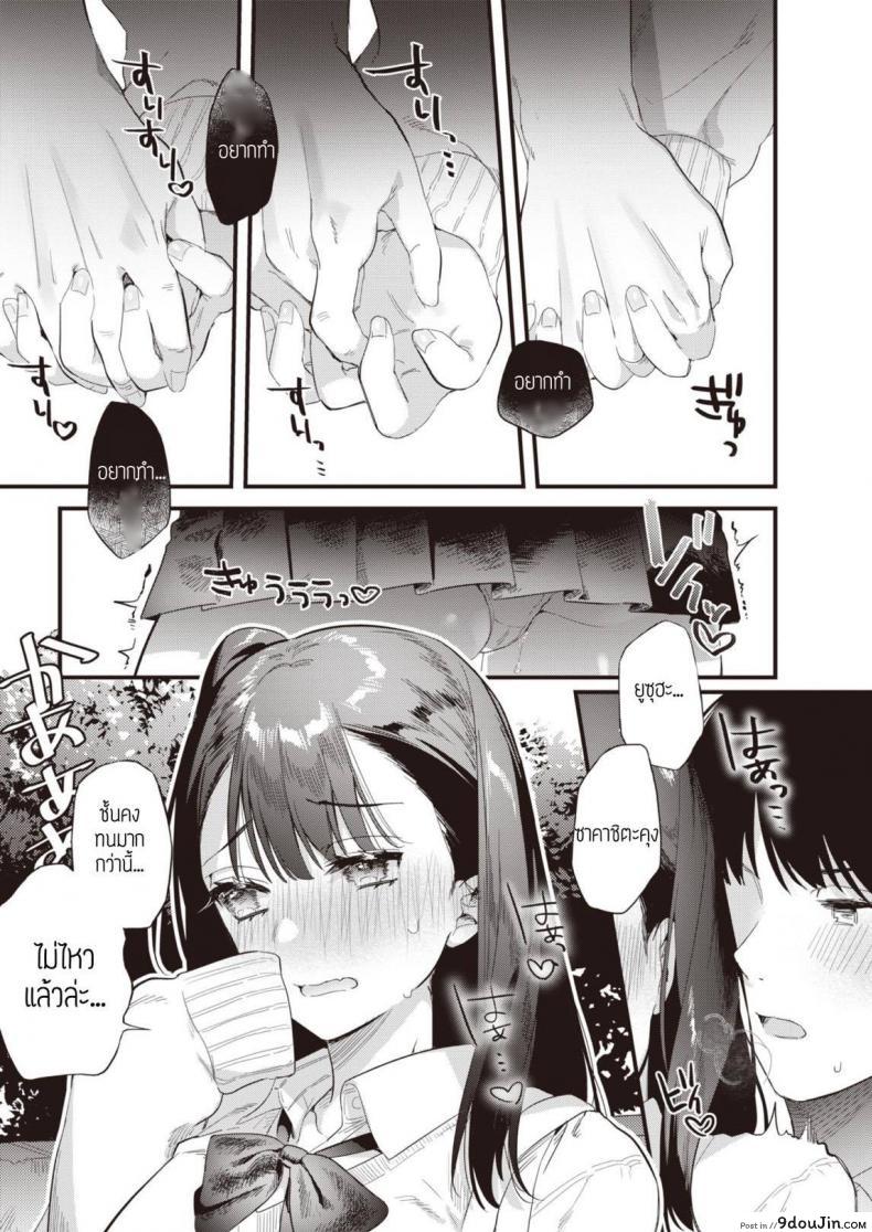 อ่านโดจิน อดมานาน ทานให้หนำใจ [Hagiyoshi] Kinyoku Rabumeiku