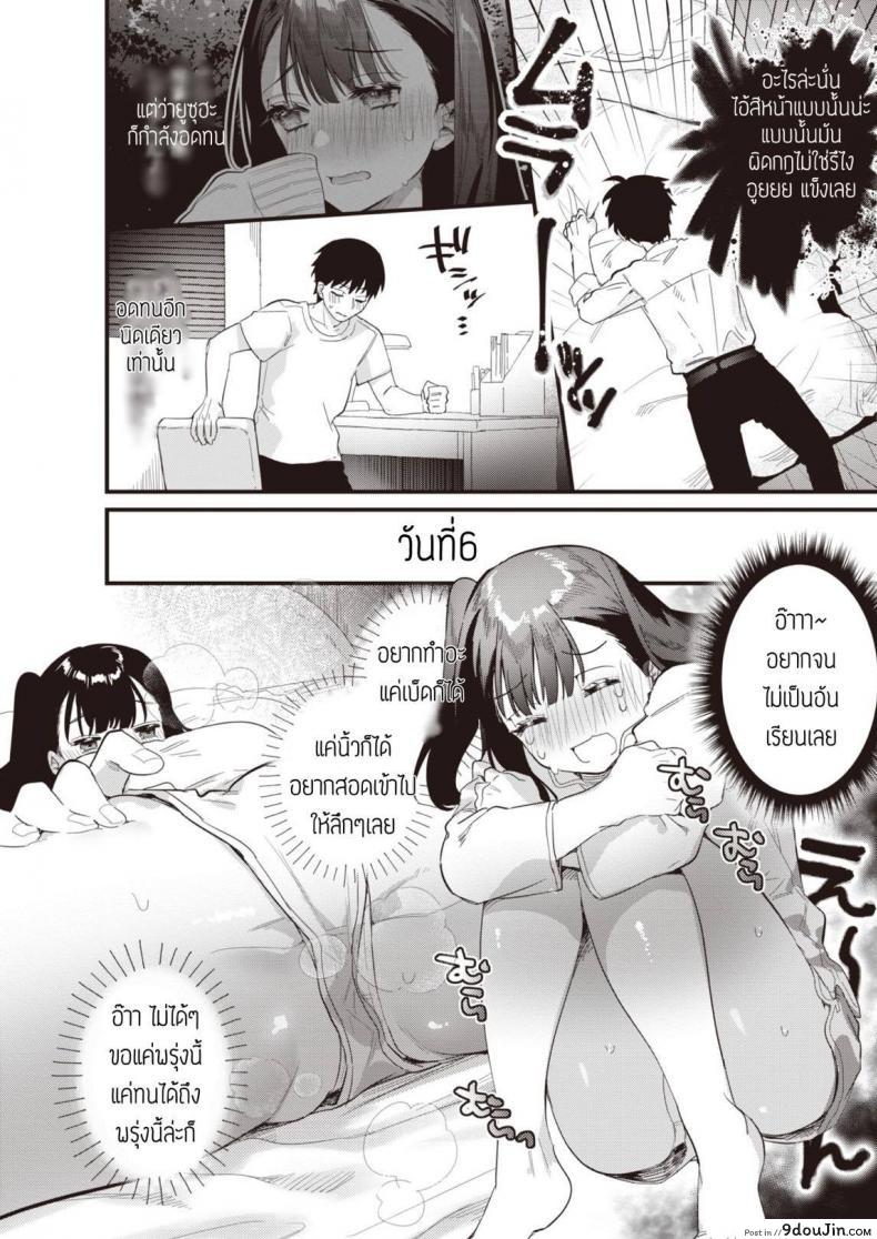 อ่านโดจิน อดมานาน ทานให้หนำใจ [Hagiyoshi] Kinyoku Rabumeiku