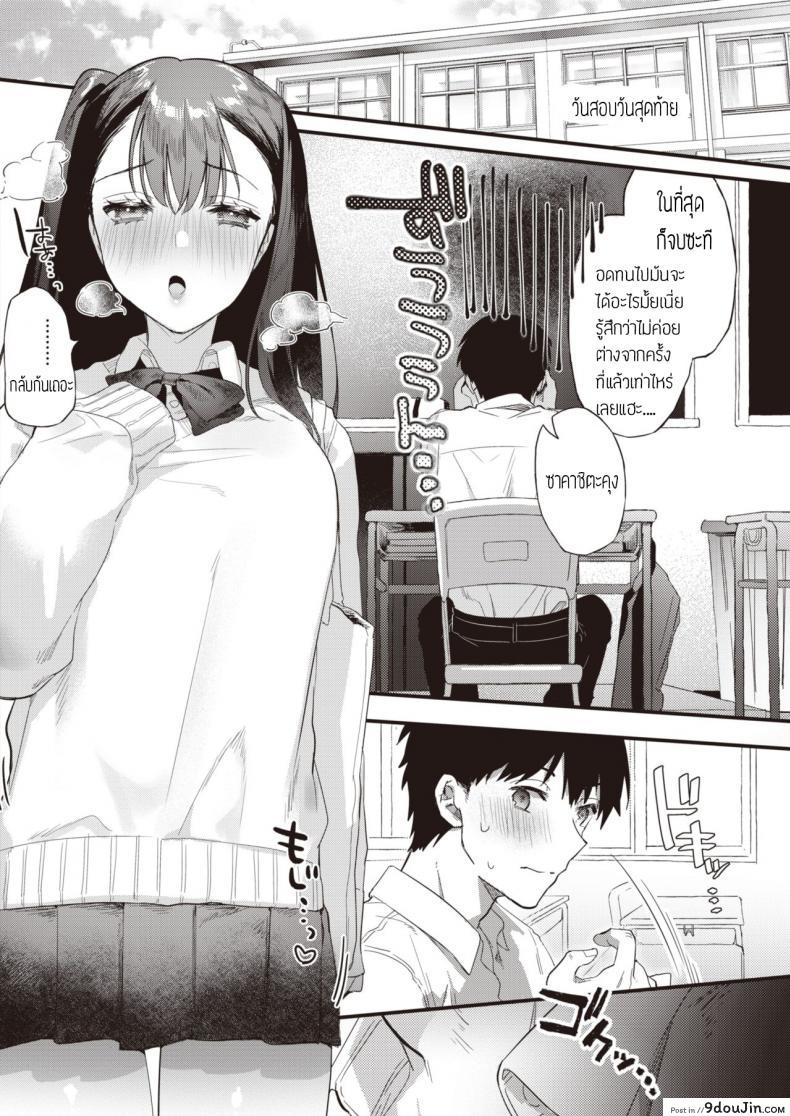 อ่านโดจิน อดมานาน ทานให้หนำใจ [Hagiyoshi] Kinyoku Rabumeiku