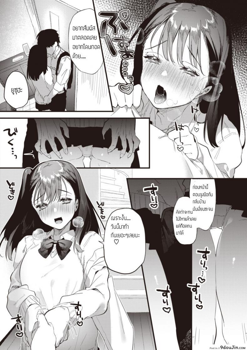 อ่านโดจิน อดมานาน ทานให้หนำใจ [Hagiyoshi] Kinyoku Rabumeiku