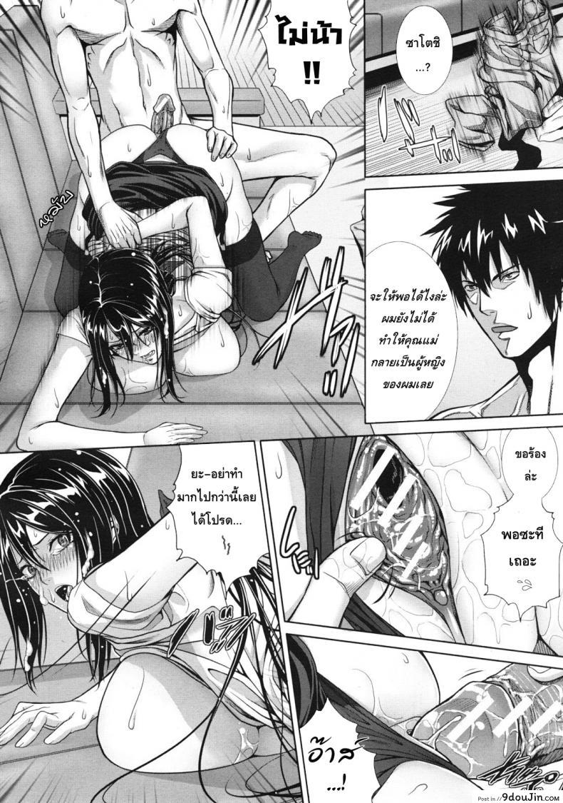 อ่านโดจิน ครอบครัวคาวสวาท กับคุณแม่ขี้เงี่ยน [Zucchini] Soukan Kazoku -Side Story- ภาค 1