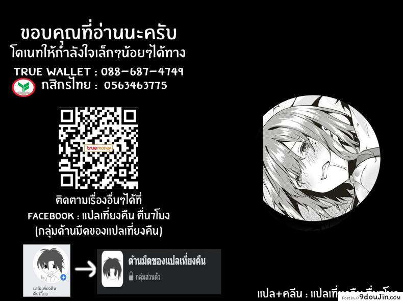 อ่านโดจิน เเค่เธอเท่านั้น [Bunga] only you (COMIC ExE 18)