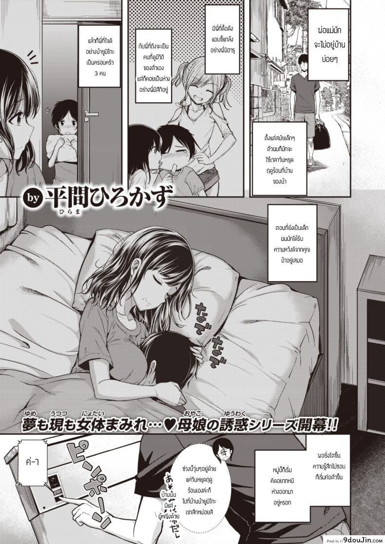 อ่านโดจิน พี่น้องไม่เคยพอ [Hirama Hirokazu] Mochi tsuki sanchi wa yokkyu fuman