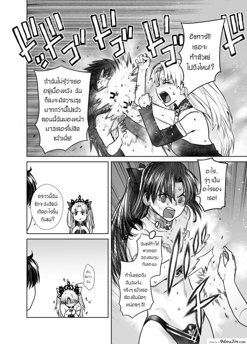 อ่านโดจิน แรงขับเคลื่อนแห่งสวรรค์ [Kouchaya (Ootsuka Kotora)] HEAVEN'S DRIVE 10