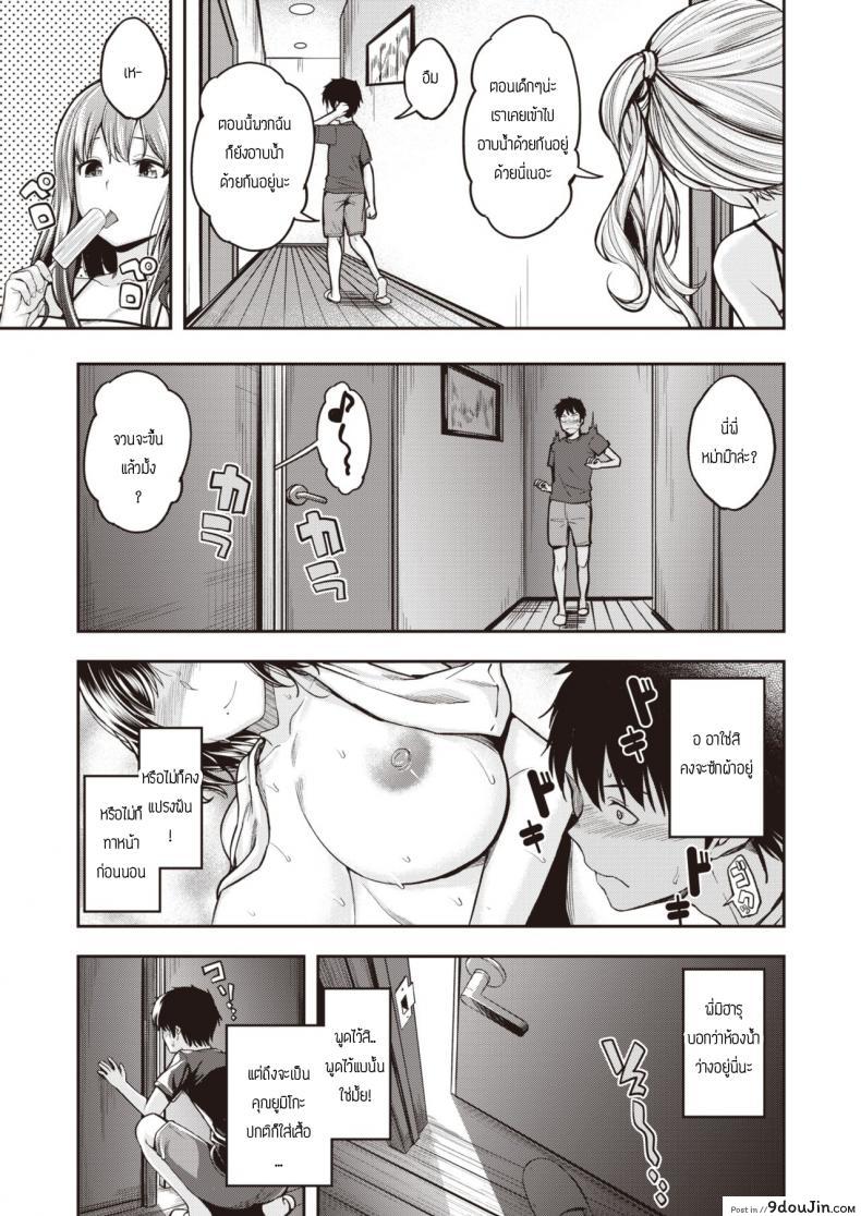 อ่านโดจิน พี่น้องไม่เคยพอ [Hirama Hirokazu] Mochi tsuki sanchi wa yokkyu fuman