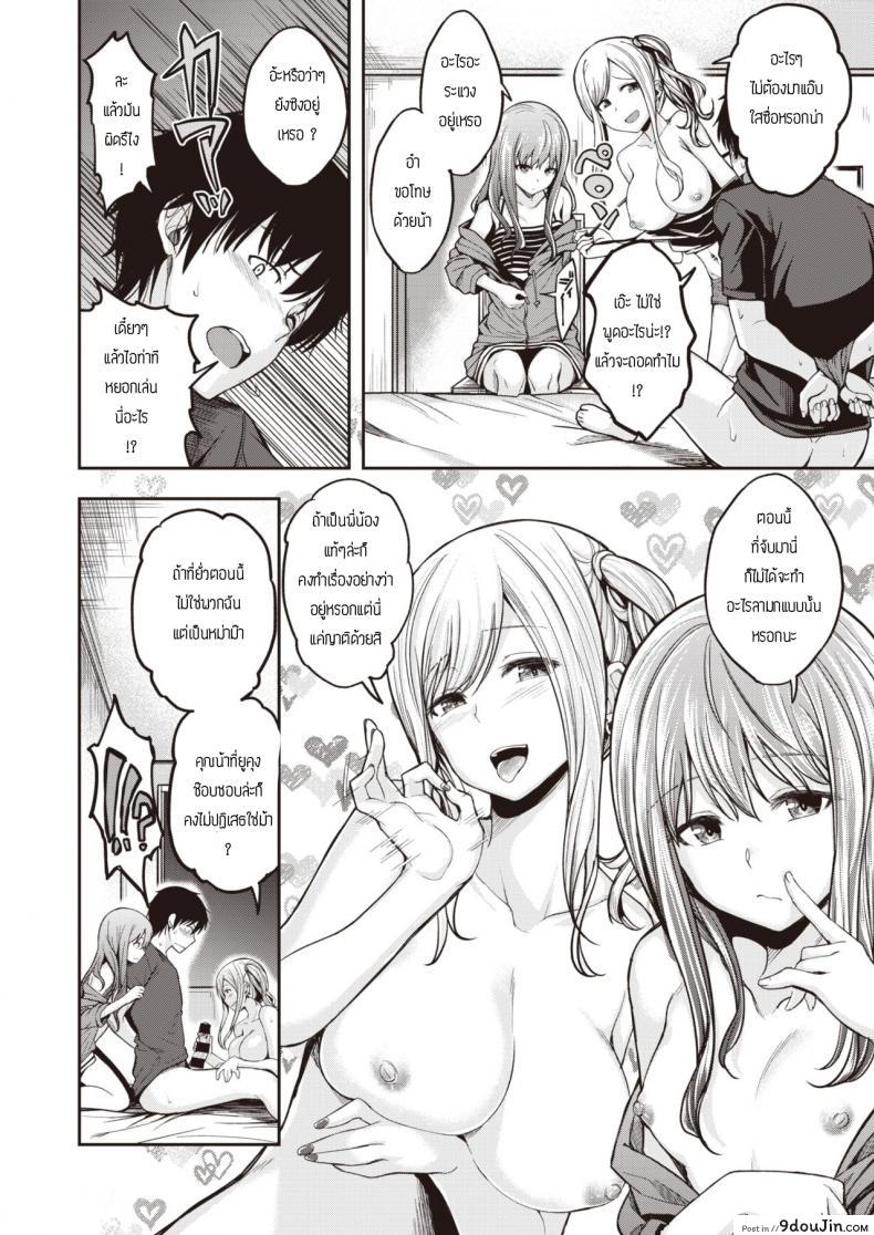 อ่านโดจิน พี่น้องไม่เคยพอ [Hirama Hirokazu] Mochi tsuki sanchi wa yokkyu fuman