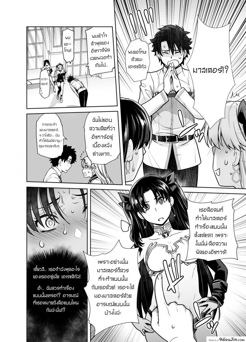 อ่านโดจิน แรงขับเคลื่อนแห่งสวรรค์ [Kouchaya (Ootsuka Kotora)] HEAVEN'S DRIVE 10