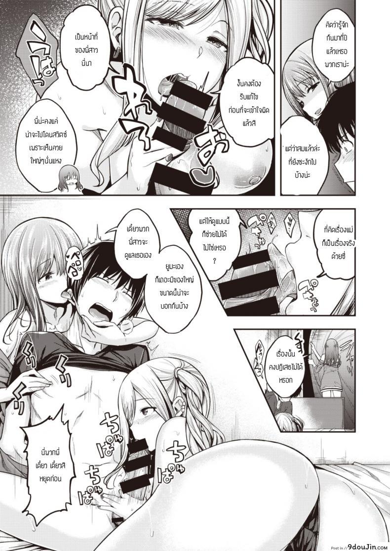 อ่านโดจิน พี่น้องไม่เคยพอ [Hirama Hirokazu] Mochi tsuki sanchi wa yokkyu fuman