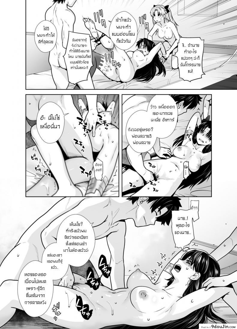 อ่านโดจิน แรงขับเคลื่อนแห่งสวรรค์ [Kouchaya (Ootsuka Kotora)] HEAVEN'S DRIVE 10