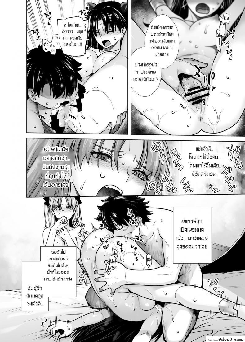 อ่านโดจิน แรงขับเคลื่อนแห่งสวรรค์ [Kouchaya (Ootsuka Kotora)] HEAVEN'S DRIVE 10