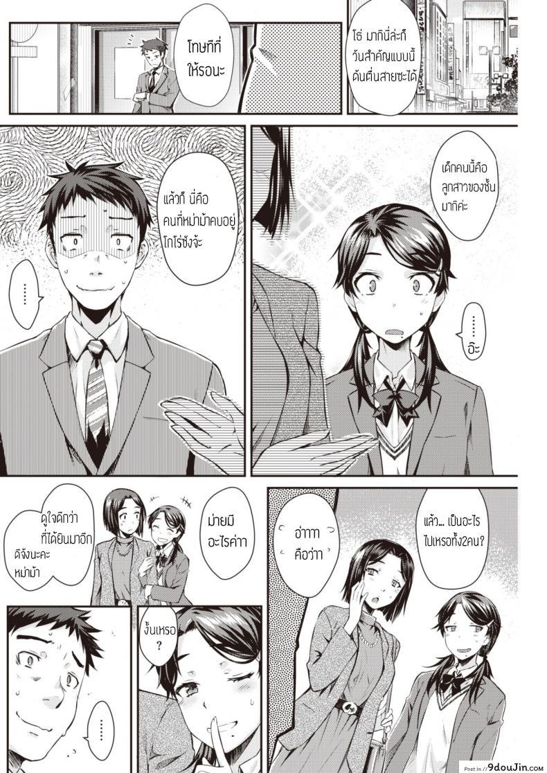 อ่านโดจิน ความลับกับพ่อเลี้ยง [Okara] Kateen