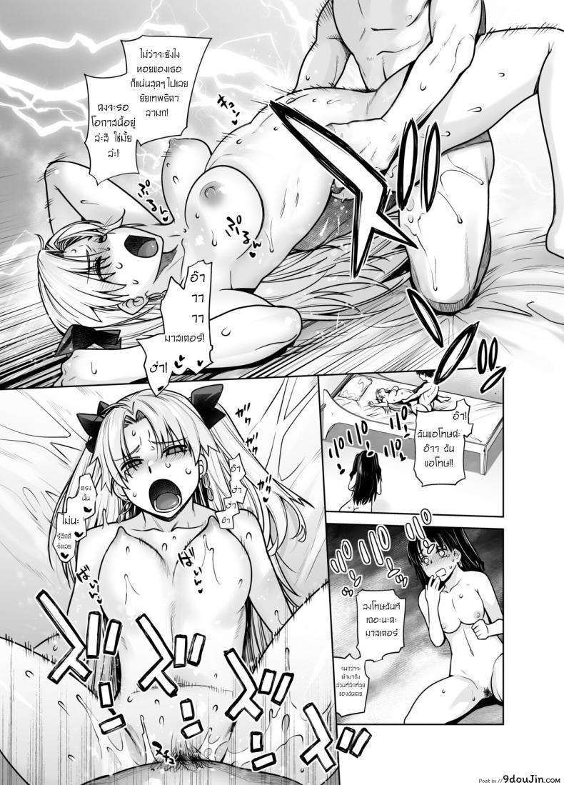 อ่านโดจิน แรงขับเคลื่อนแห่งสวรรค์ [Kouchaya (Ootsuka Kotora)] HEAVEN'S DRIVE 10