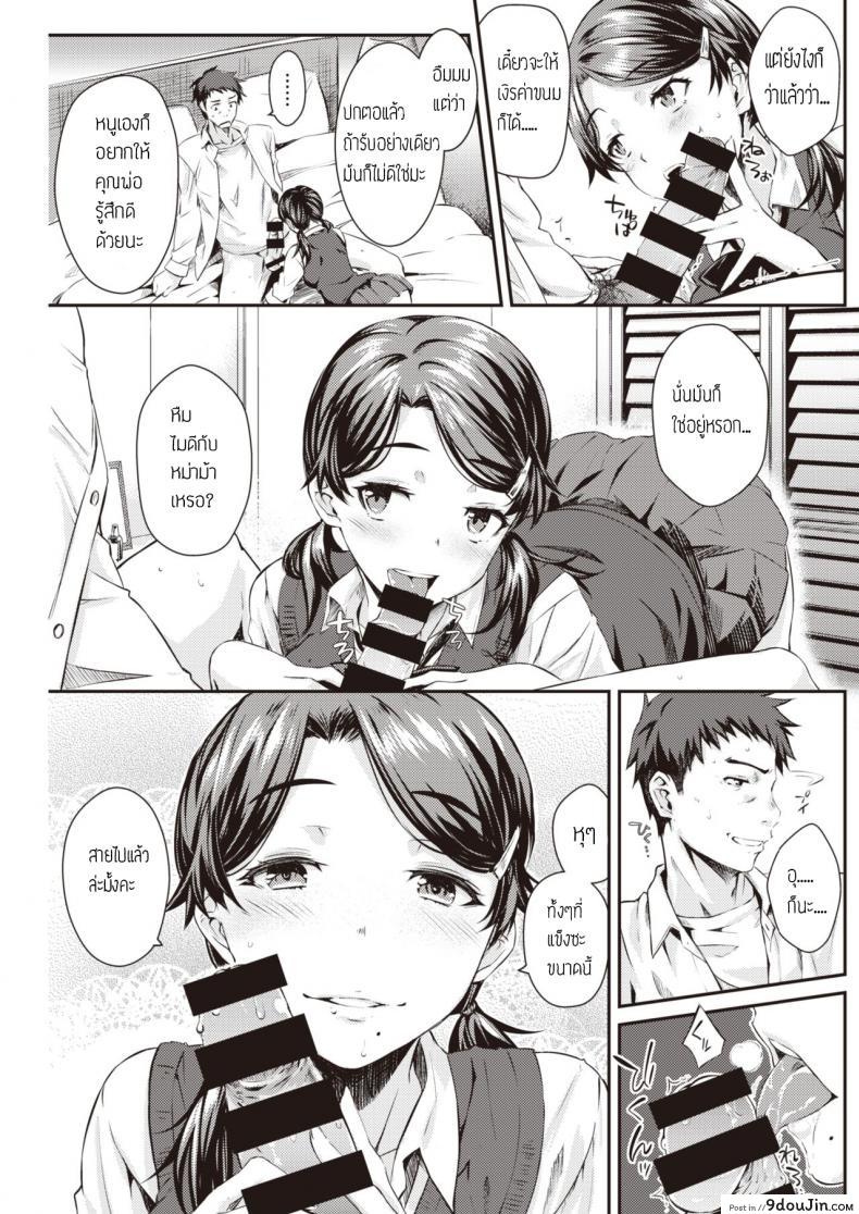 อ่านโดจิน ความลับกับพ่อเลี้ยง [Okara] Kateen