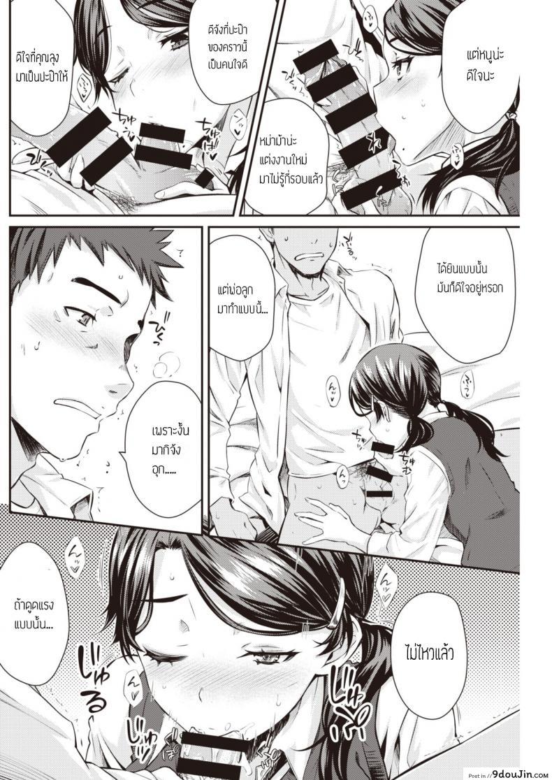 อ่านโดจิน ความลับกับพ่อเลี้ยง [Okara] Kateen