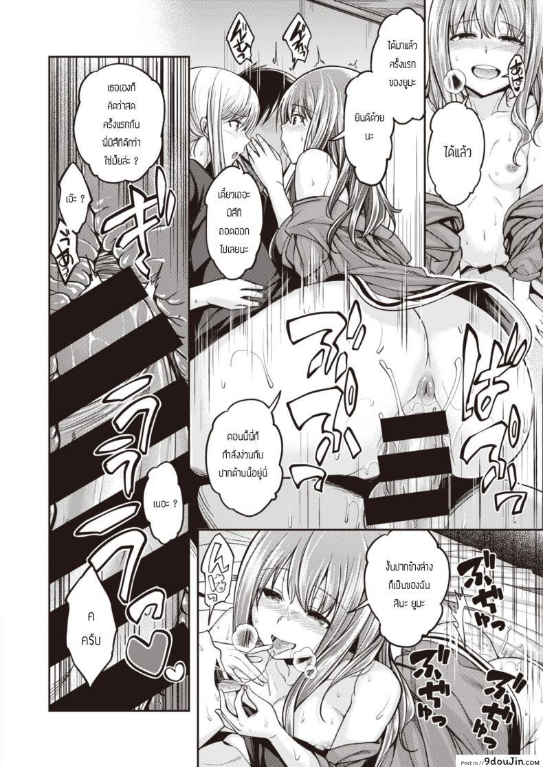 อ่านโดจิน พี่น้องไม่เคยพอ [Hirama Hirokazu] Mochi tsuki sanchi wa yokkyu fuman