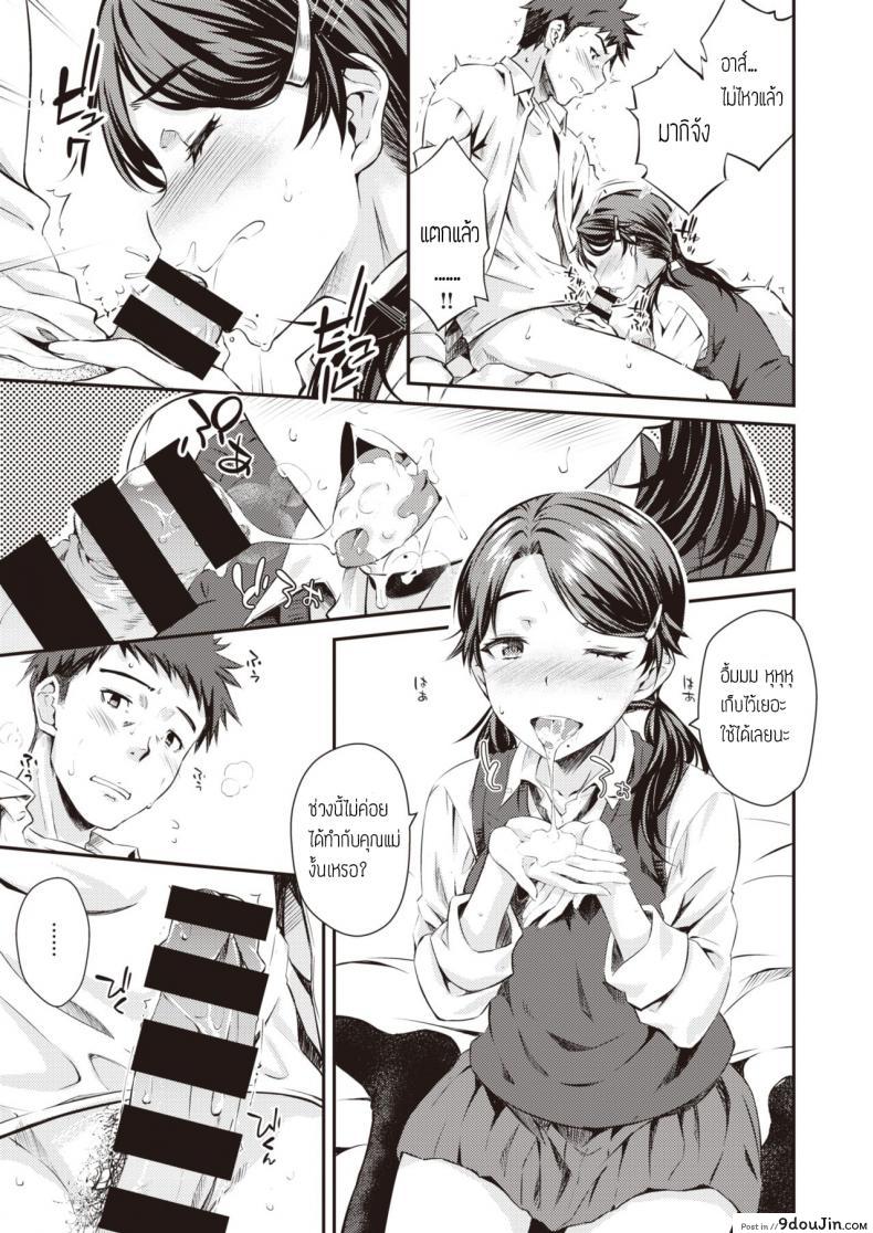 อ่านโดจิน ความลับกับพ่อเลี้ยง [Okara] Kateen