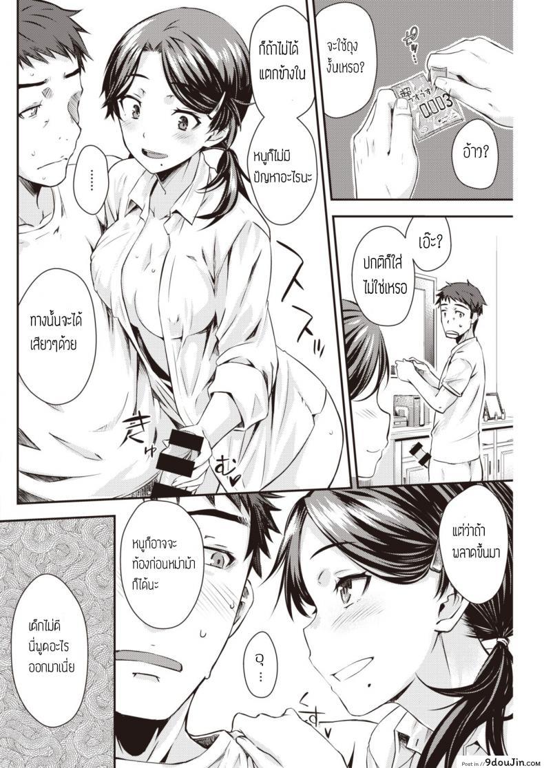 อ่านโดจิน ความลับกับพ่อเลี้ยง [Okara] Kateen