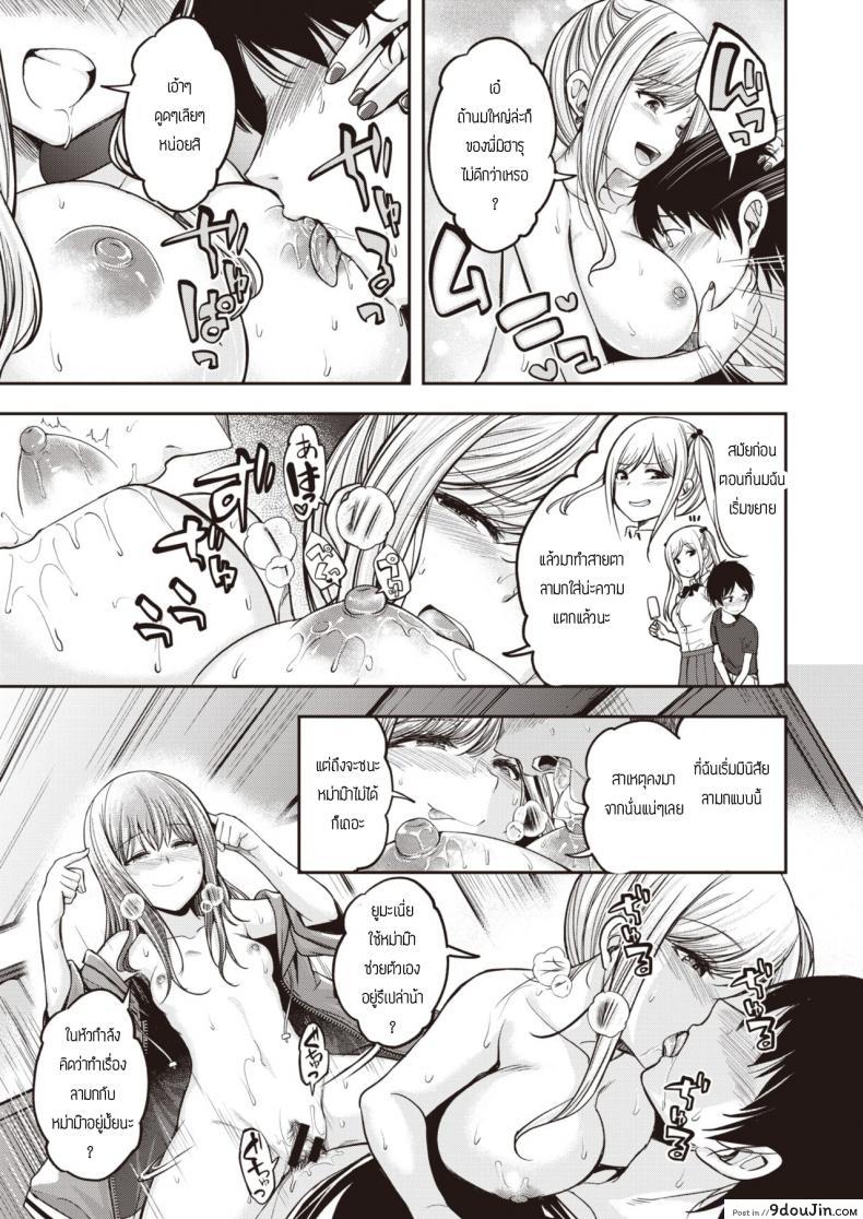 อ่านโดจิน พี่น้องไม่เคยพอ [Hirama Hirokazu] Mochi tsuki sanchi wa yokkyu fuman