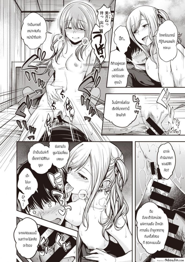 อ่านโดจิน พี่น้องไม่เคยพอ [Hirama Hirokazu] Mochi tsuki sanchi wa yokkyu fuman