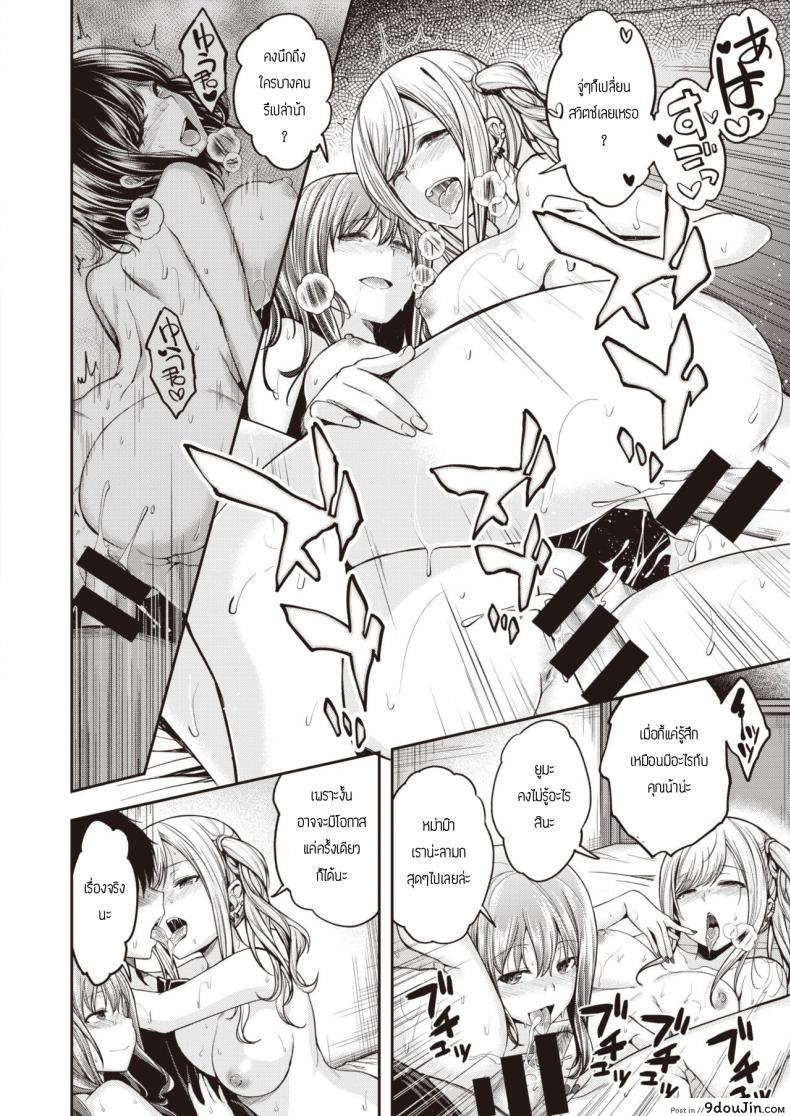 อ่านโดจิน พี่น้องไม่เคยพอ [Hirama Hirokazu] Mochi tsuki sanchi wa yokkyu fuman