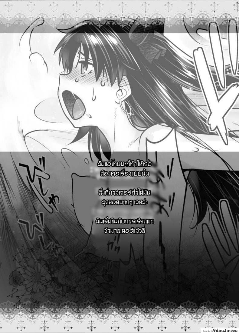 อ่านโดจิน แรงขับเคลื่อนแห่งสวรรค์ [Kouchaya (Ootsuka Kotora)] HEAVEN'S DRIVE 10