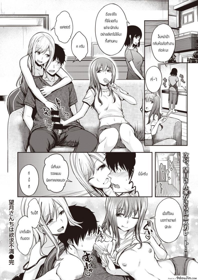 อ่านโดจิน พี่น้องไม่เคยพอ [Hirama Hirokazu] Mochi tsuki sanchi wa yokkyu fuman