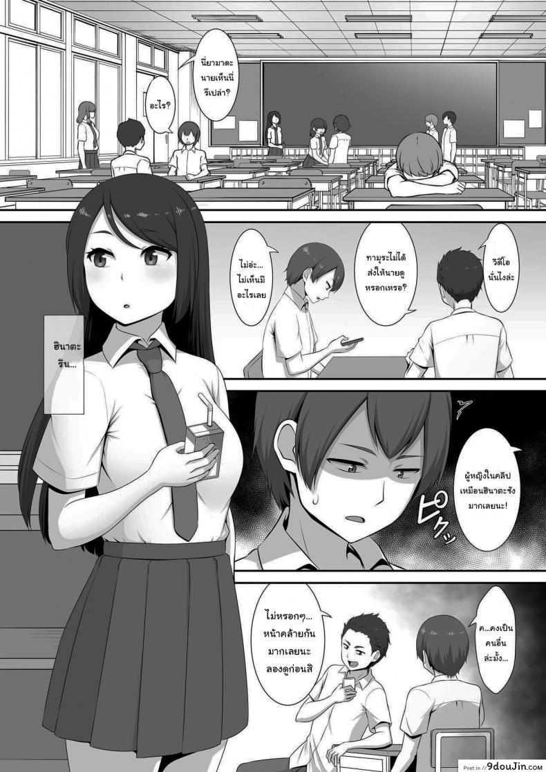 อ่านโดจิน มาแข่งกันไหมล่ะ [MAT (Pararan)] Hinata-san no Hatsujou Jijou