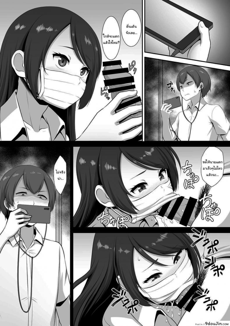 อ่านโดจิน มาแข่งกันไหมล่ะ [MAT (Pararan)] Hinata-san no Hatsujou Jijou