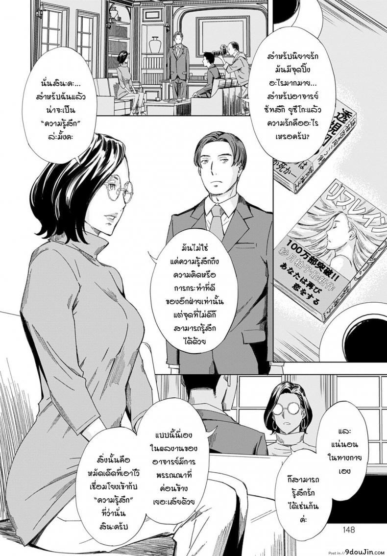 อ่านโดจิน เอาคืนเธออย่างสาสมด้วยการสะกดจิต [Amano Ameno] Joryuu Sakka Saimin Ningyou