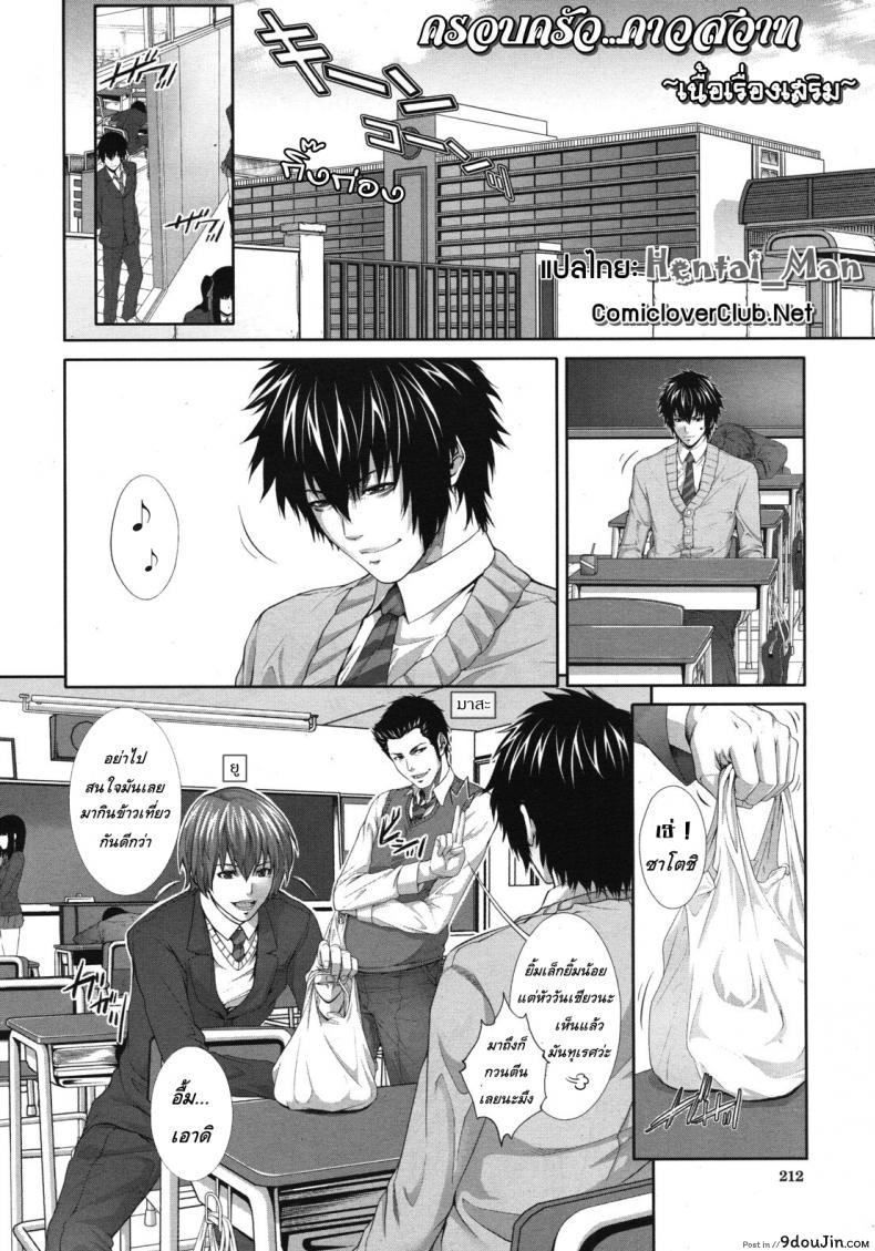 อ่านโดจิน ครอบครัวคาวสวาท กับคุณแม่ขี้เงี่ยน [Zucchini] Soukan Kazoku -Side Story- ภาค 2