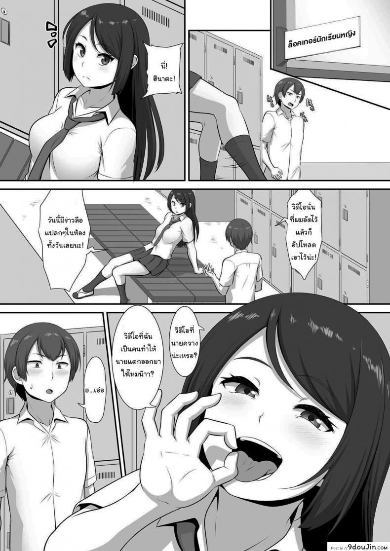 อ่านโดจิน มาแข่งกันไหมล่ะ [MAT (Pararan)] Hinata-san no Hatsujou Jijou