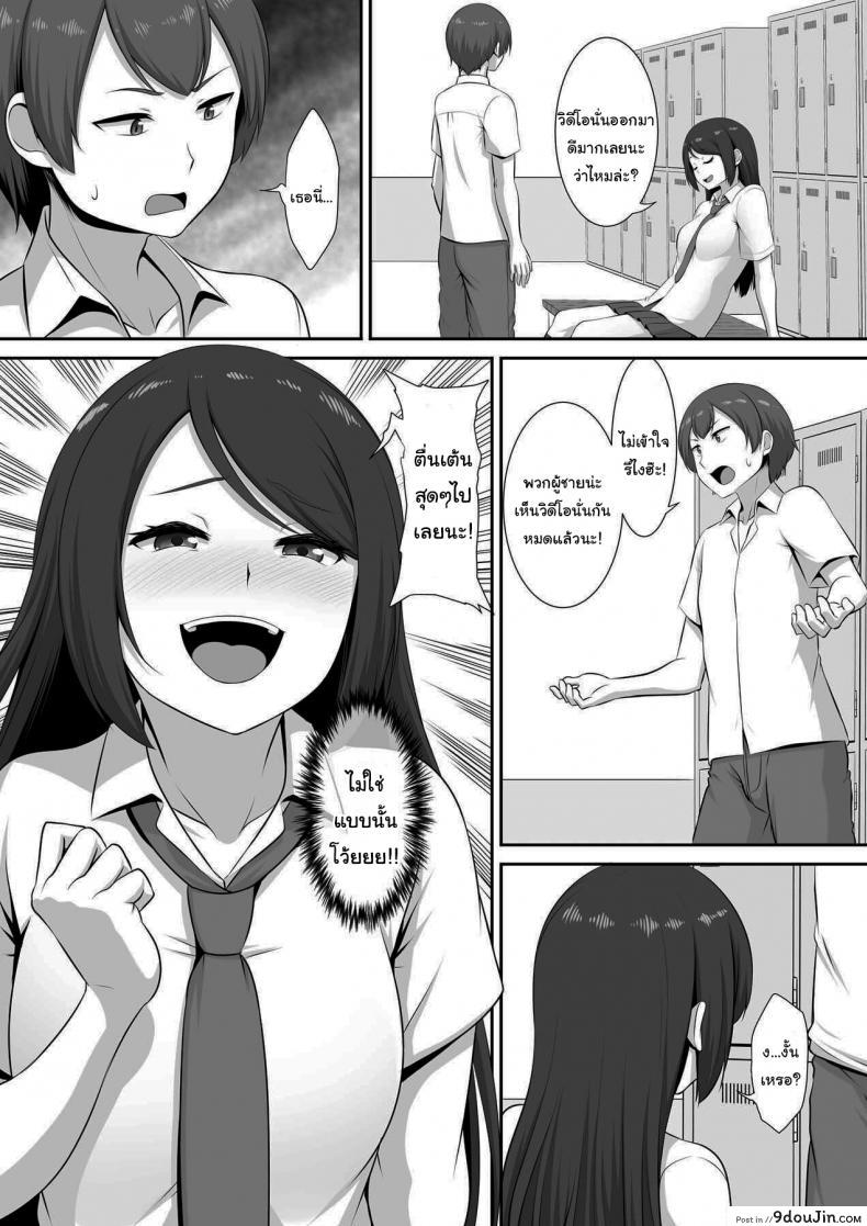 อ่านโดจิน มาแข่งกันไหมล่ะ [MAT (Pararan)] Hinata-san no Hatsujou Jijou