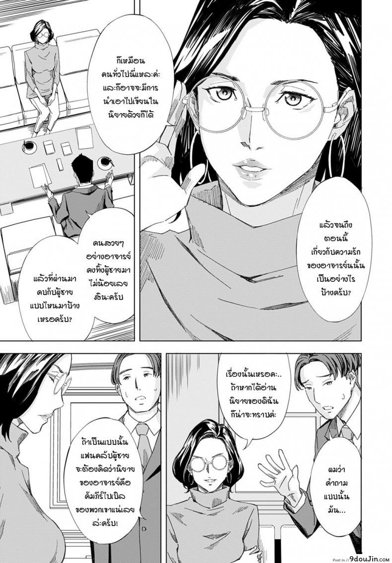 อ่านโดจิน เอาคืนเธออย่างสาสมด้วยการสะกดจิต [Amano Ameno] Joryuu Sakka Saimin Ningyou