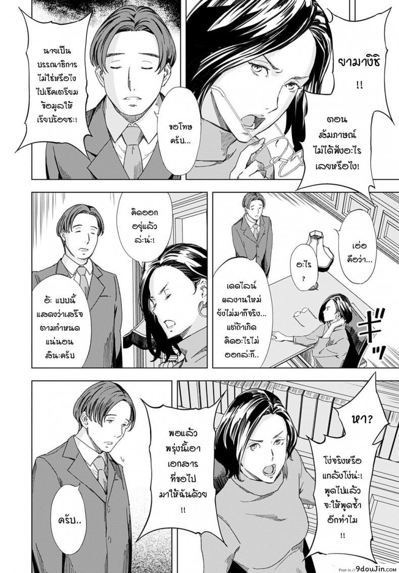 อ่านโดจิน เอาคืนเธออย่างสาสมด้วยการสะกดจิต [Amano Ameno] Joryuu Sakka Saimin Ningyou