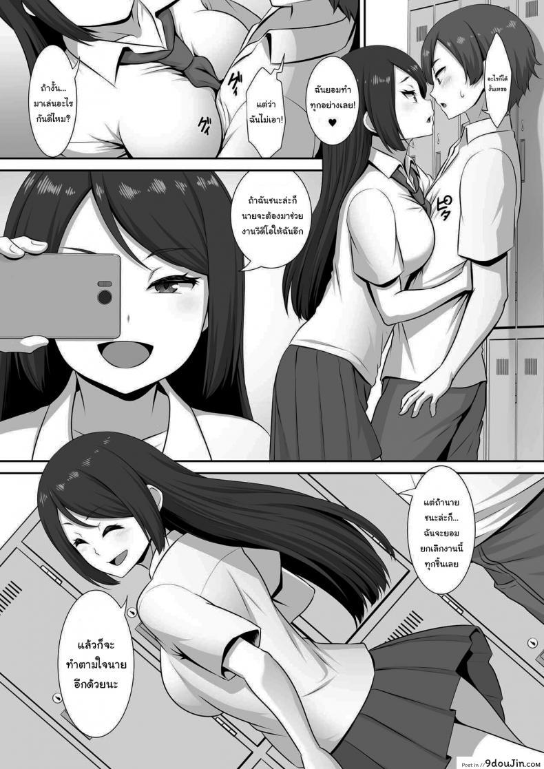 อ่านโดจิน มาแข่งกันไหมล่ะ [MAT (Pararan)] Hinata-san no Hatsujou Jijou