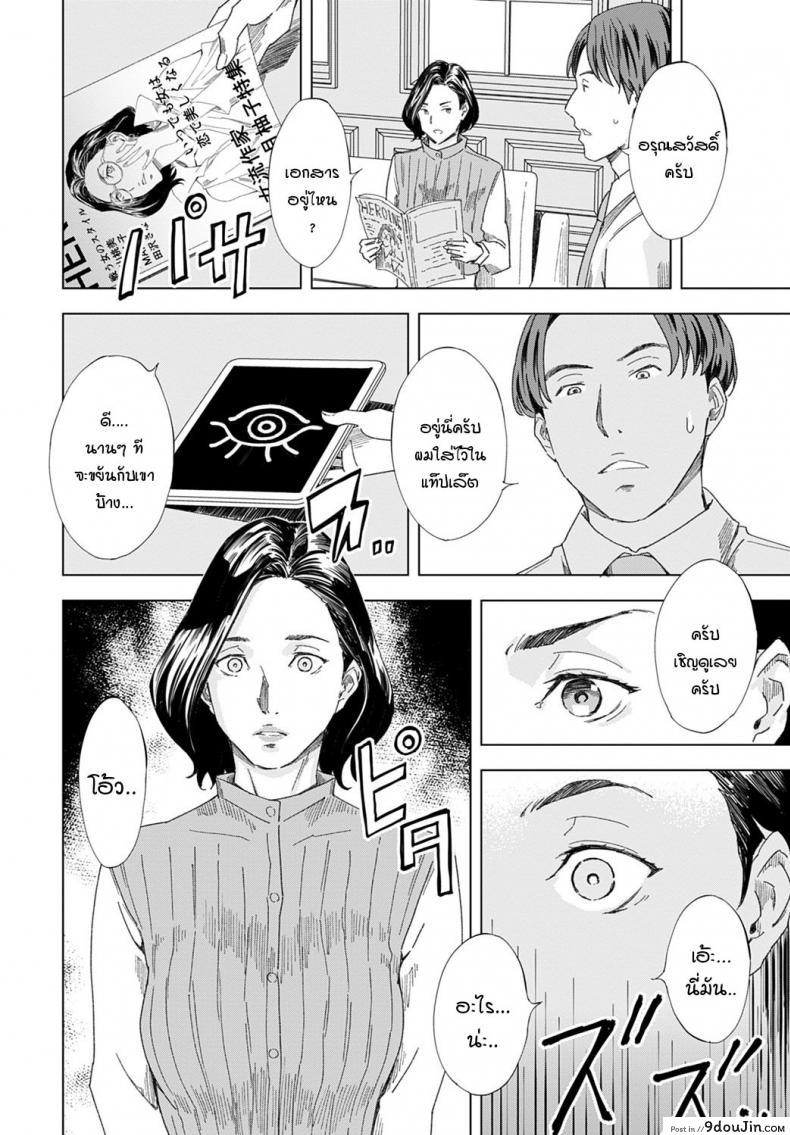 อ่านโดจิน เอาคืนเธออย่างสาสมด้วยการสะกดจิต [Amano Ameno] Joryuu Sakka Saimin Ningyou