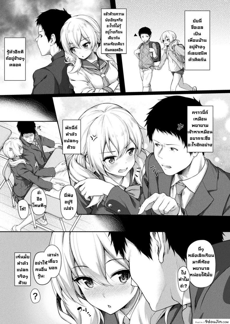 อ่านโดจิน คำขอของนางฟ้า [Awayume] Stairway to hell or heaven