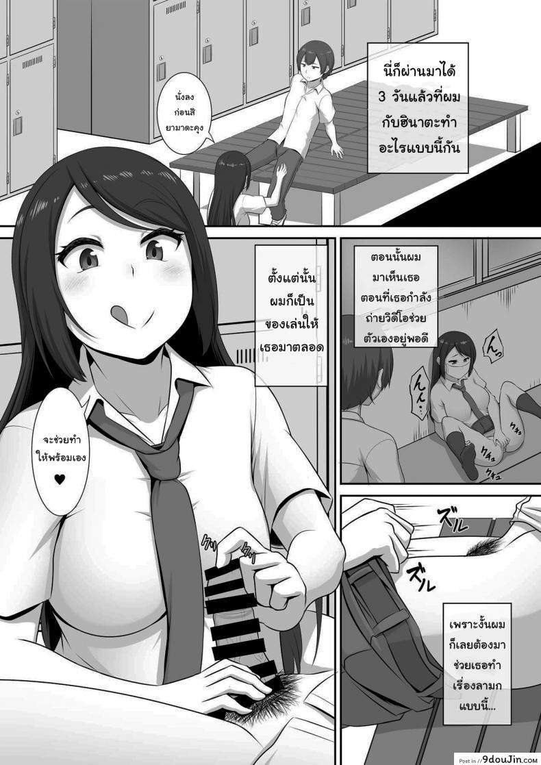 อ่านโดจิน มาแข่งกันไหมล่ะ [MAT (Pararan)] Hinata-san no Hatsujou Jijou