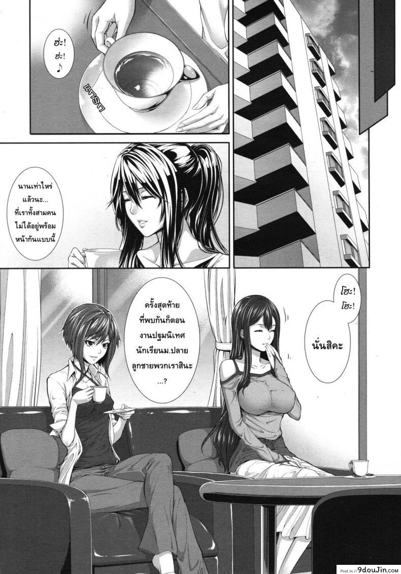 อ่านโดจิน ครอบครัวคาวสวาท กับคุณแม่ขี้เงี่ยน [Zucchini] Soukan Kazoku -Side Story- ภาค 2