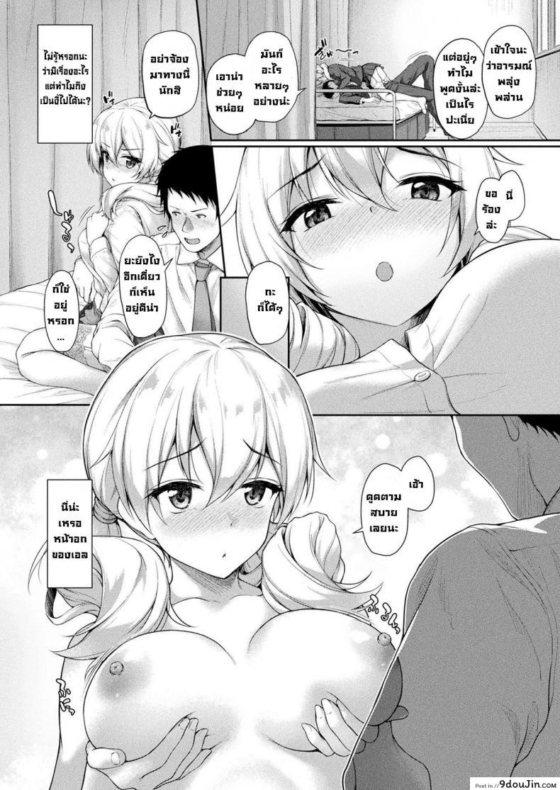 อ่านโดจิน คำขอของนางฟ้า [Awayume] Stairway to hell or heaven