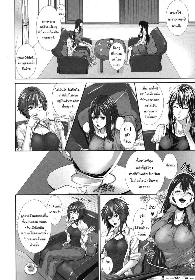 อ่านโดจิน ครอบครัวคาวสวาท กับคุณแม่ขี้เงี่ยน [Zucchini] Soukan Kazoku -Side Story- ภาค 2