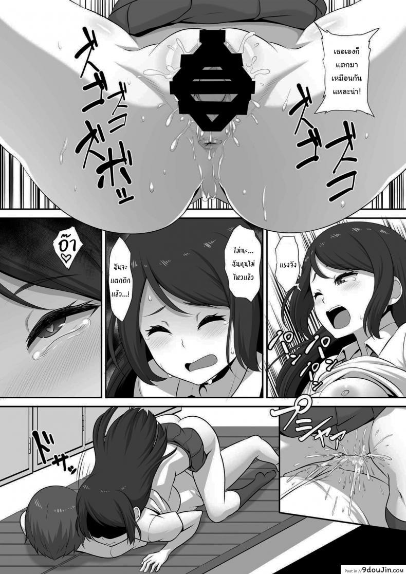 อ่านโดจิน มาแข่งกันไหมล่ะ [MAT (Pararan)] Hinata-san no Hatsujou Jijou