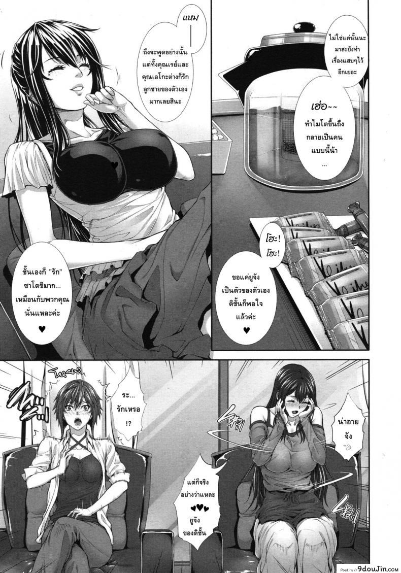 อ่านโดจิน ครอบครัวคาวสวาท กับคุณแม่ขี้เงี่ยน [Zucchini] Soukan Kazoku -Side Story- ภาค 2
