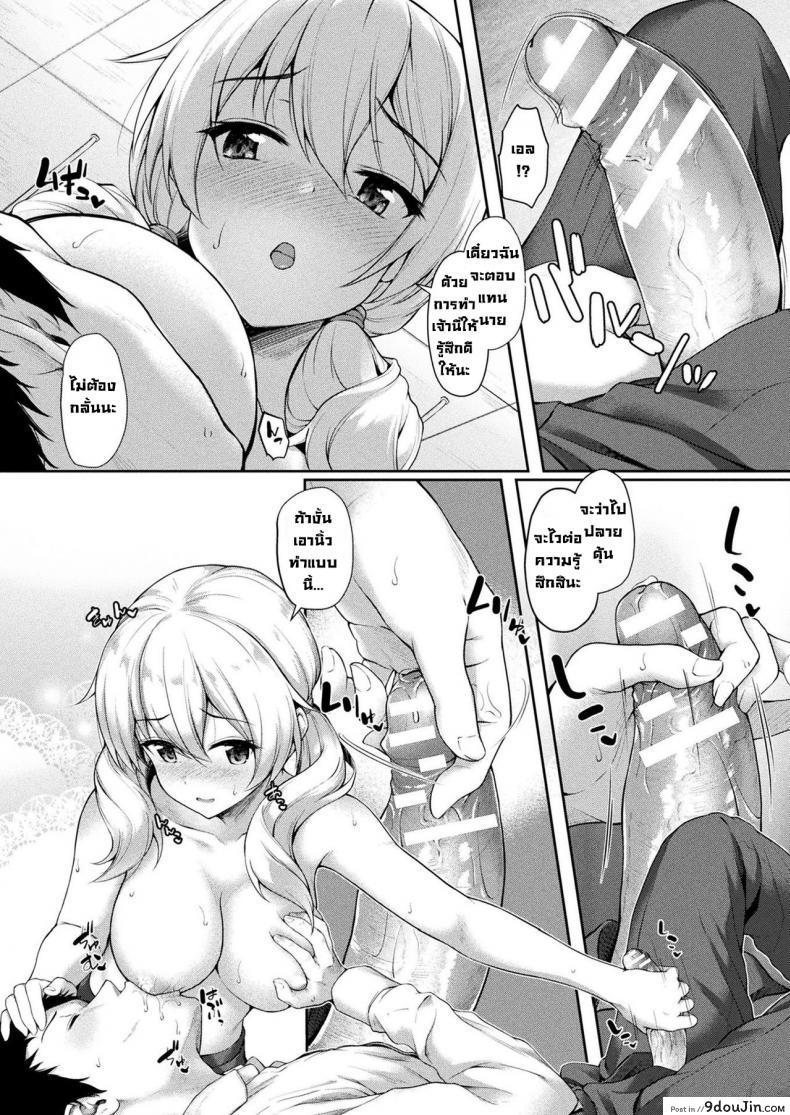 อ่านโดจิน คำขอของนางฟ้า [Awayume] Stairway to hell or heaven