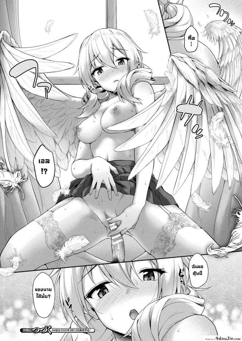 อ่านโดจิน คำขอของนางฟ้า [Awayume] Stairway to hell or heaven