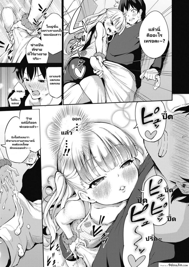 อ่านโดจิน [Airandou] Namaiki Luna-chan (COMIC LO 2018-11)