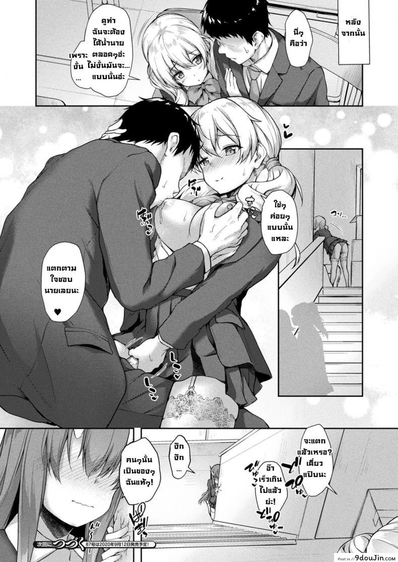 อ่านโดจิน คำขอของนางฟ้า [Awayume] Stairway to hell or heaven