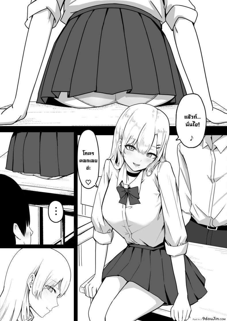อ่านโดจิน โดนสาวแกลรีดน้ำแห้งซะแล้ว [Shirasudon] Dosukebe JK Gal no Honki Sakusei Squeezed Dry by a Naughty High School Gyaru [English]
