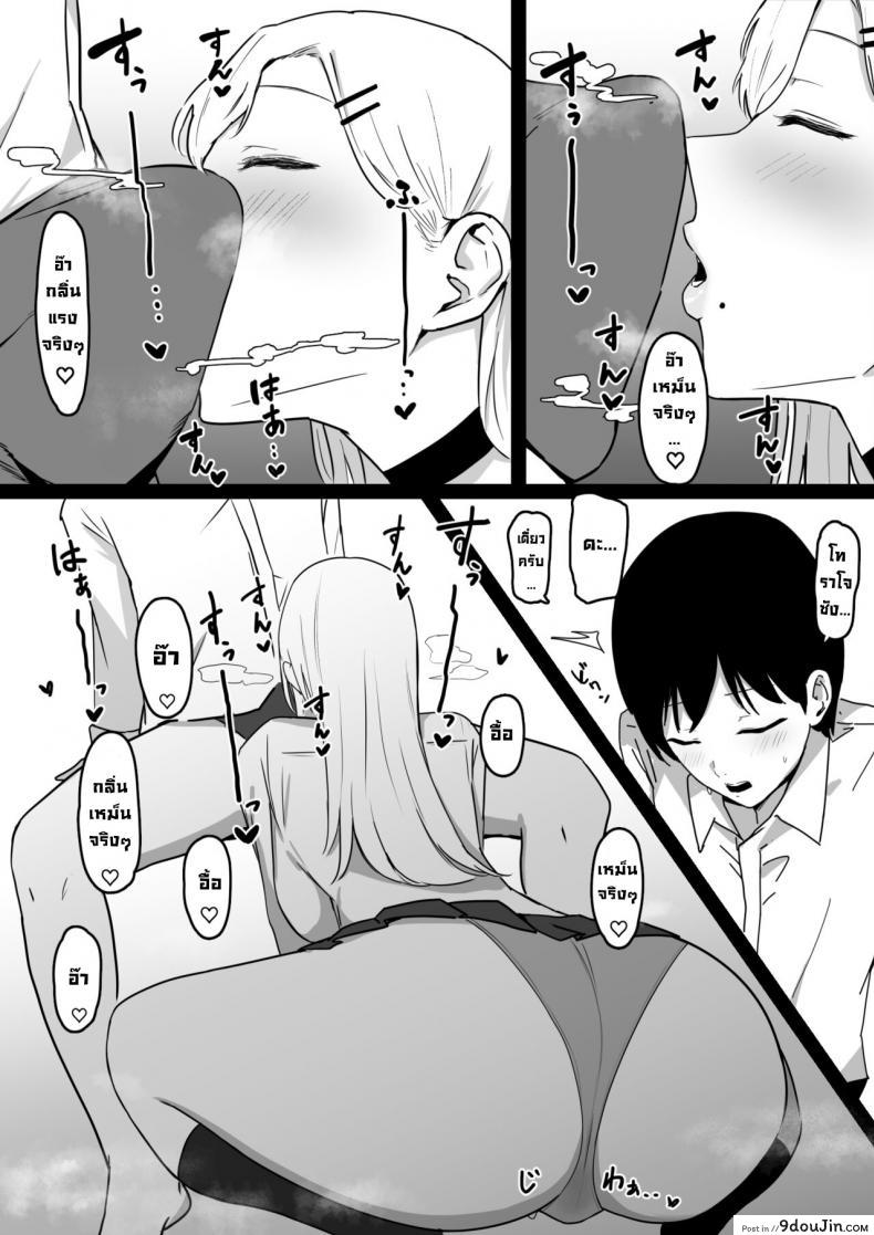 อ่านโดจิน โดนสาวแกลรีดน้ำแห้งซะแล้ว [Shirasudon] Dosukebe JK Gal no Honki Sakusei Squeezed Dry by a Naughty High School Gyaru [English]